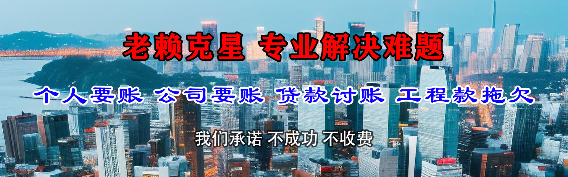 义乌讨账公司