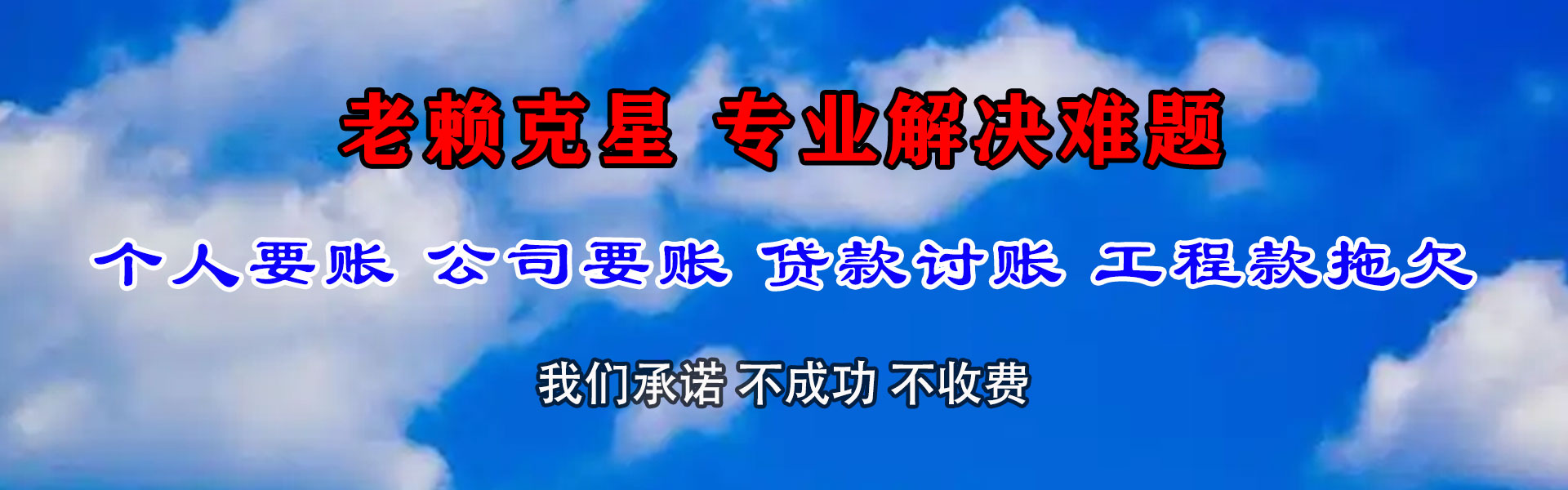 义乌讨债公司